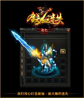 天龙八部私服益阳
